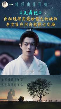 仙剑奇侠传3